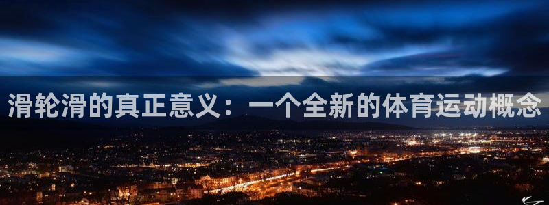 风速体育nba免费直播