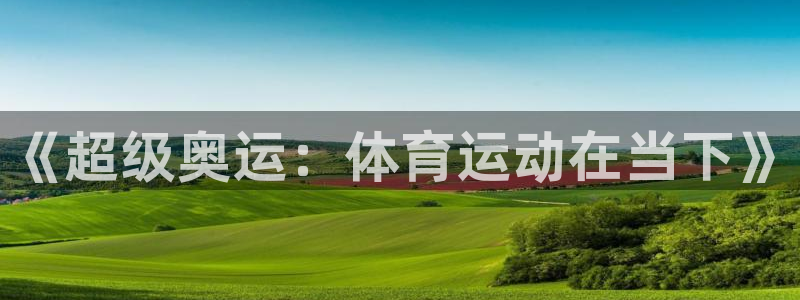 风速体育nba免费直播